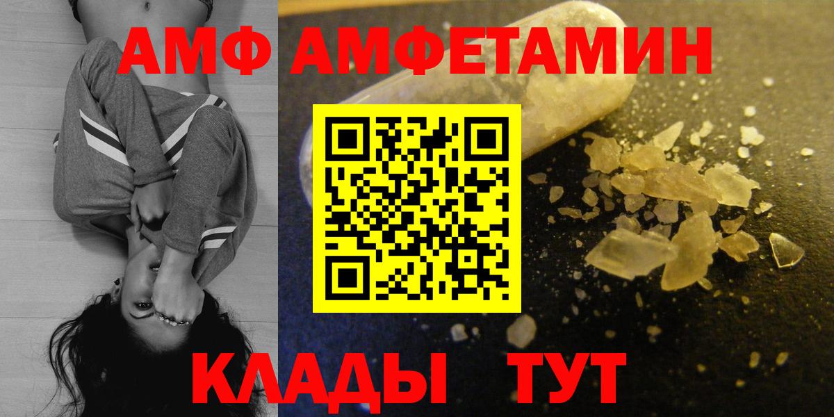 Amphetamine 97% Славянск-на-Кубани