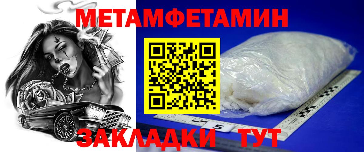 Амфетамин  Амфетамин  Вход с VPN  АМФ Premium  Славянск-на-Кубани 