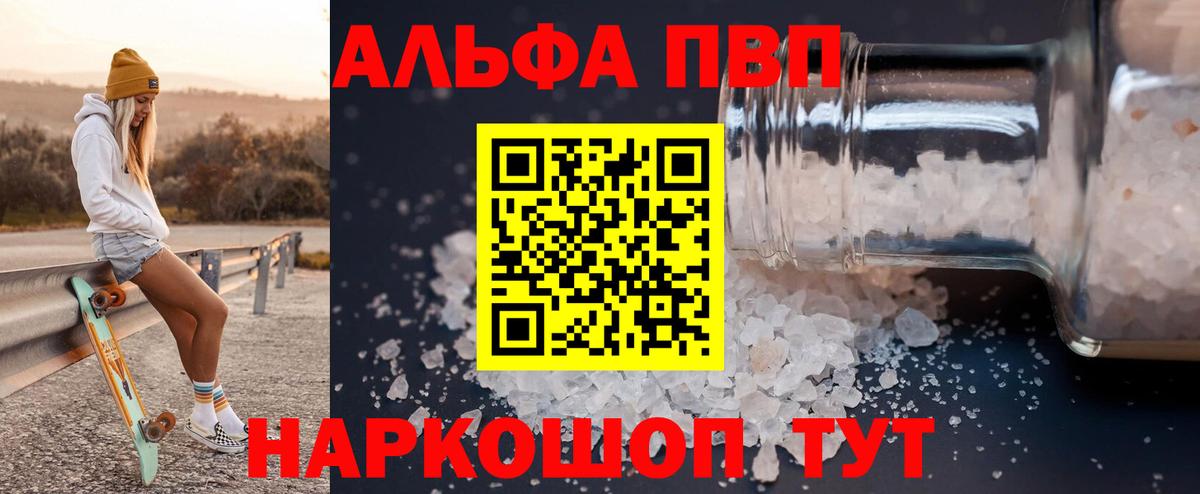 A-PVP мука Славянск-на-Кубани