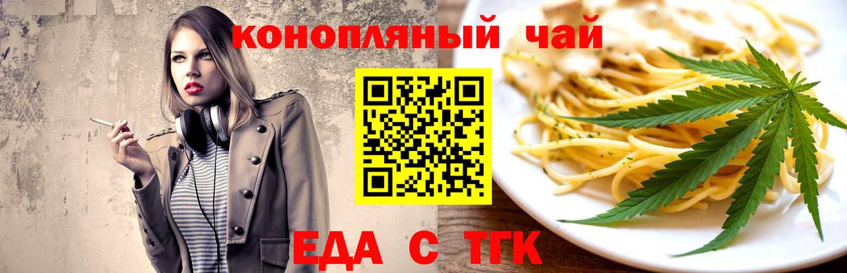 Славянск-на-Кубани  Печенье с ТГК марихуана  Вход с VPN 