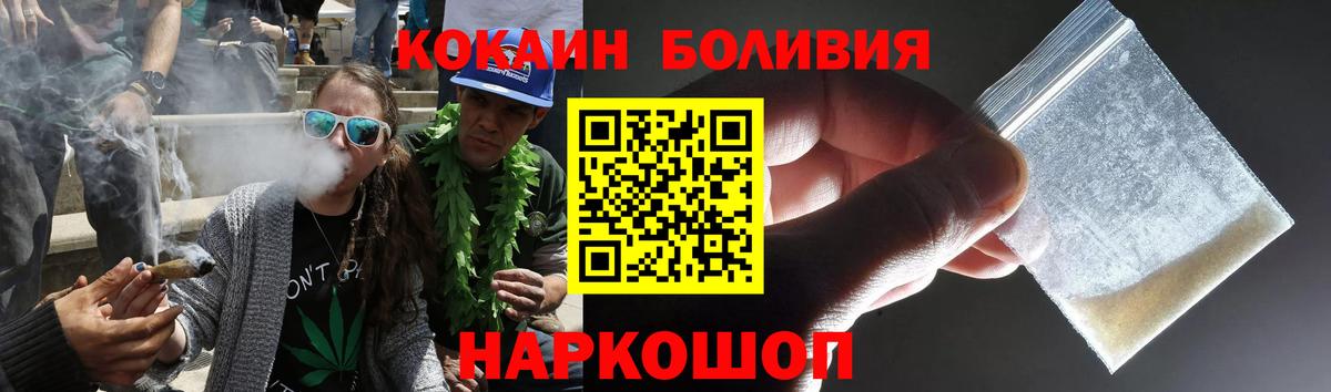 COCAIN  КОКАИН VHQ  Вход с VPN  Славянск-на-Кубани 