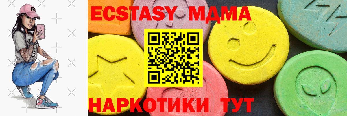 Ecstasy 99%  Вход с VPN  ЭКСТАЗИ  Славянск-на-Кубани  ЭКСТАЗИ TESLA 