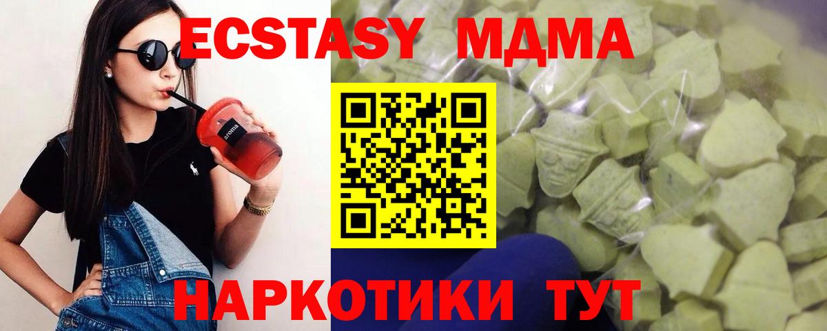 ЭКСТАЗИ TESLA Славянск-на-Кубани
