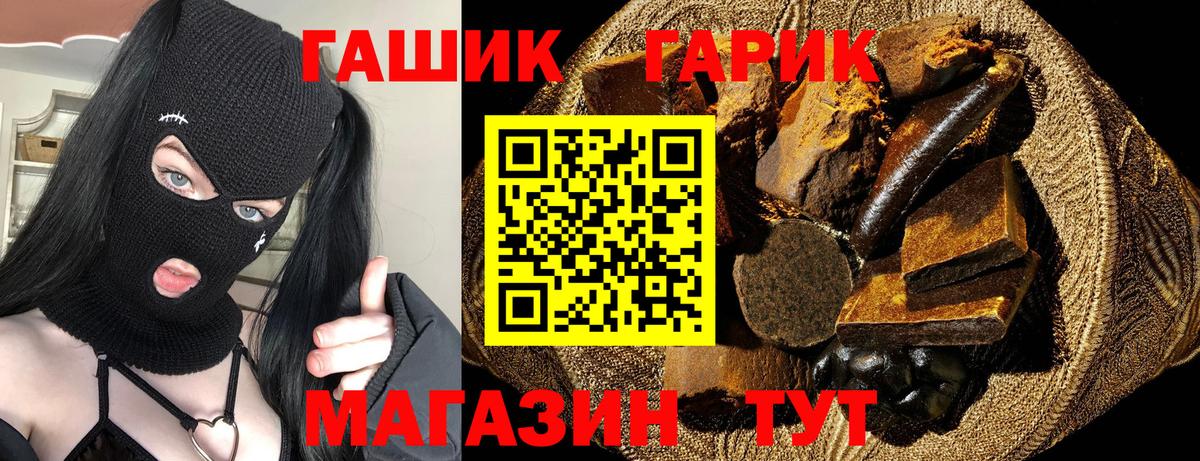 Гашиш  ГАШИШ AMNESIA HAZE  Вход с VPN  Гашиш гашик  Славянск-на-Кубани 