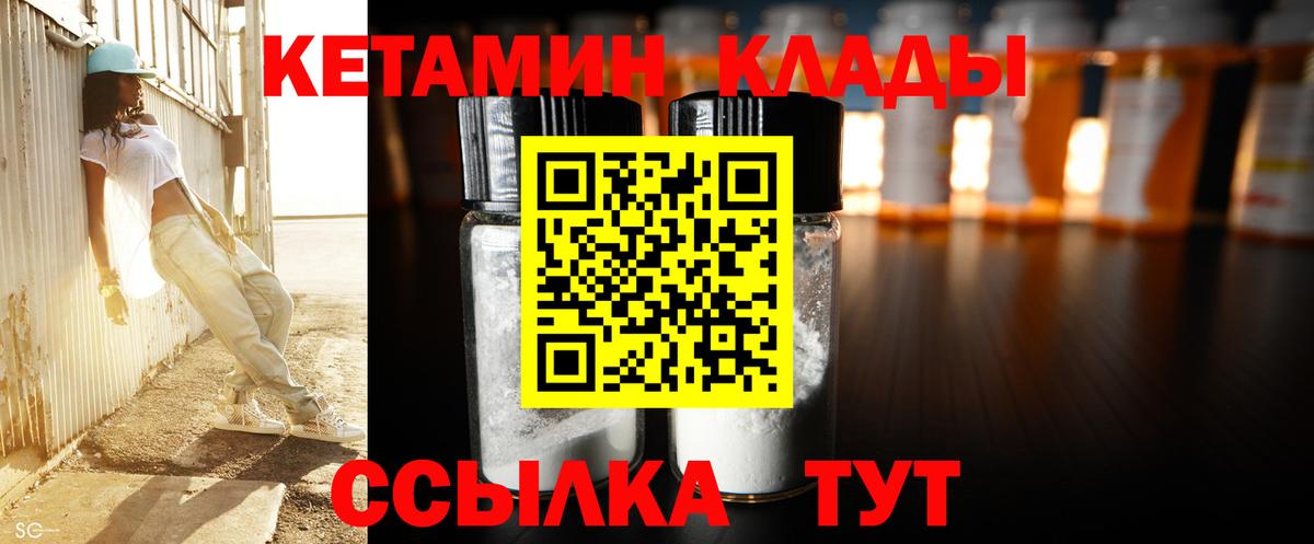 Славянск-на-Кубани  КЕТАМИН VHQ  Вход с VPN  КЕТАМИН ketamine 