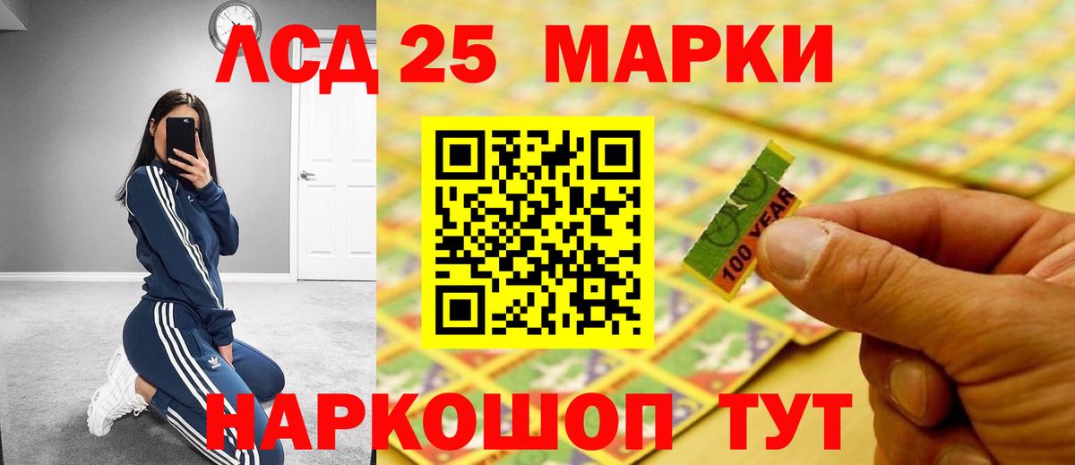 Славянск-на-Кубани  ЛСД экстази кислота  Вход с VPN  ЛСД экстази кислота 