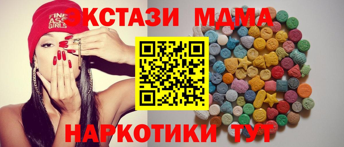 MDMA Molly  МДМА кристаллы  Вход с VPN  Славянск-на-Кубани 