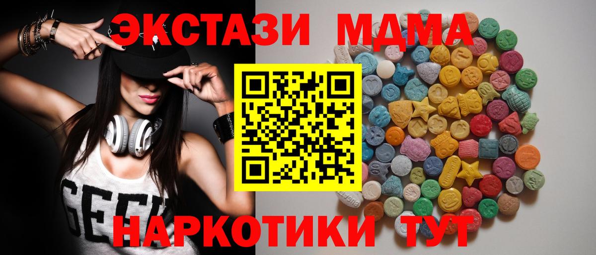 МДМА кристаллы Славянск-на-Кубани