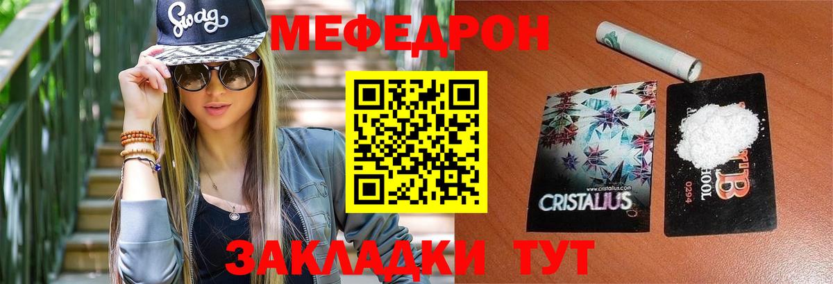 МЕФ мука Славянск-на-Кубани