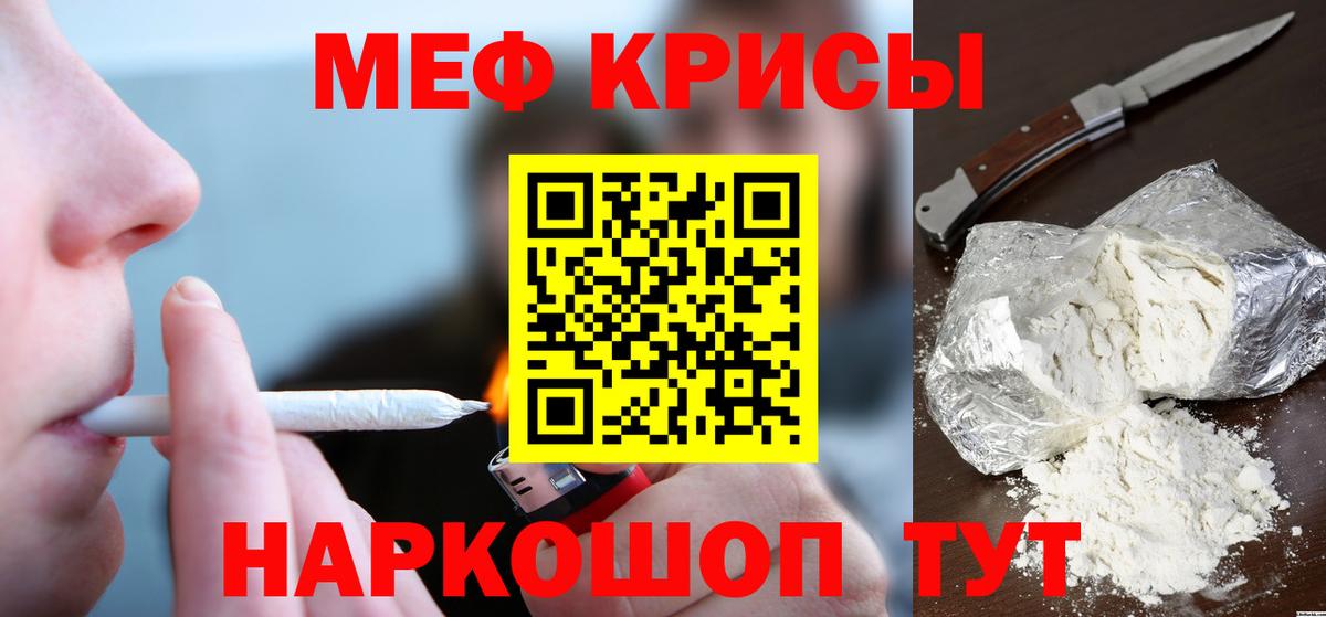 Меф  где купить наркотик  Славянск-на-Кубани  Вход с VPN  МЯУ-МЯУ кристаллы  Мефедрон мяу мяу 