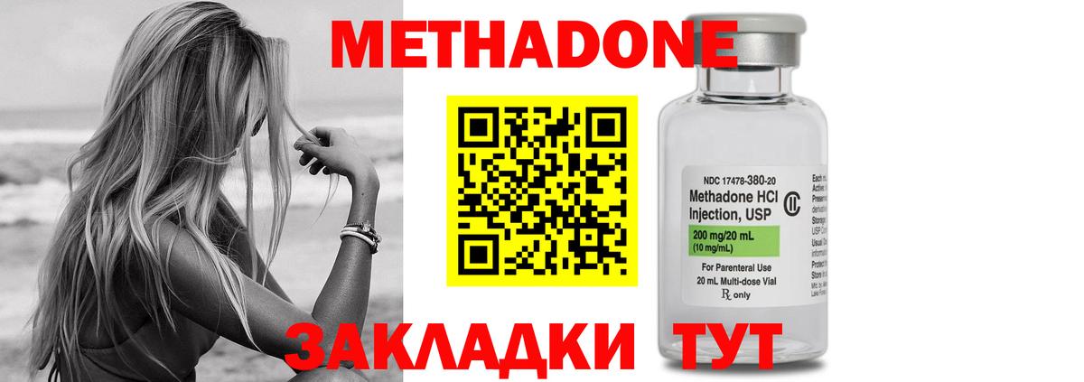 кракен   Метадон кристалл  Славянск-на-Кубани  Вход с VPN  МЕТАДОН VHQ 