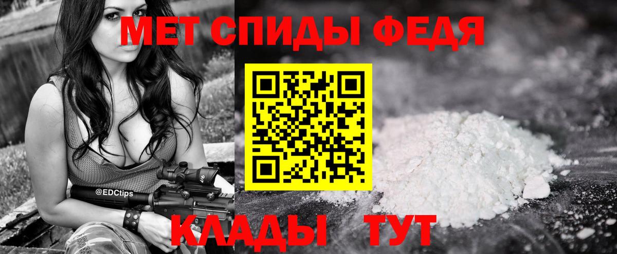 Метамфетамин пудра  Вход с VPN  Славянск-на-Кубани  Метамфетамин  Метамфетамин пудра 