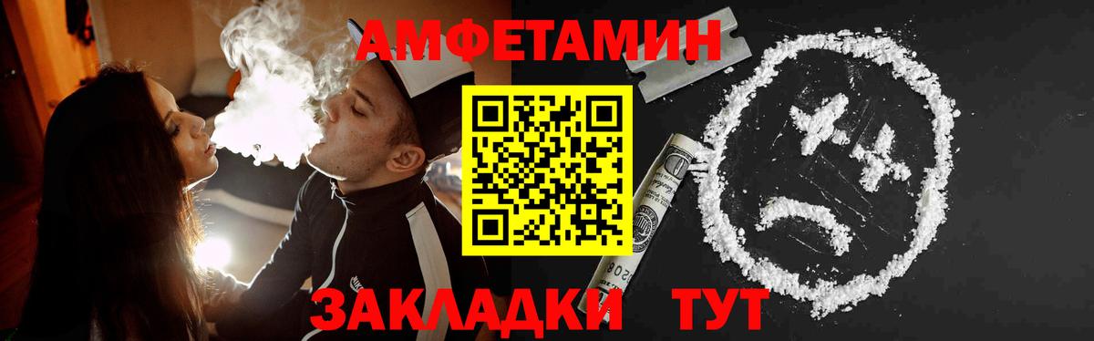 МЕТАМФЕТАМИН Декстрометамфетамин 99.9% Славянск-на-Кубани