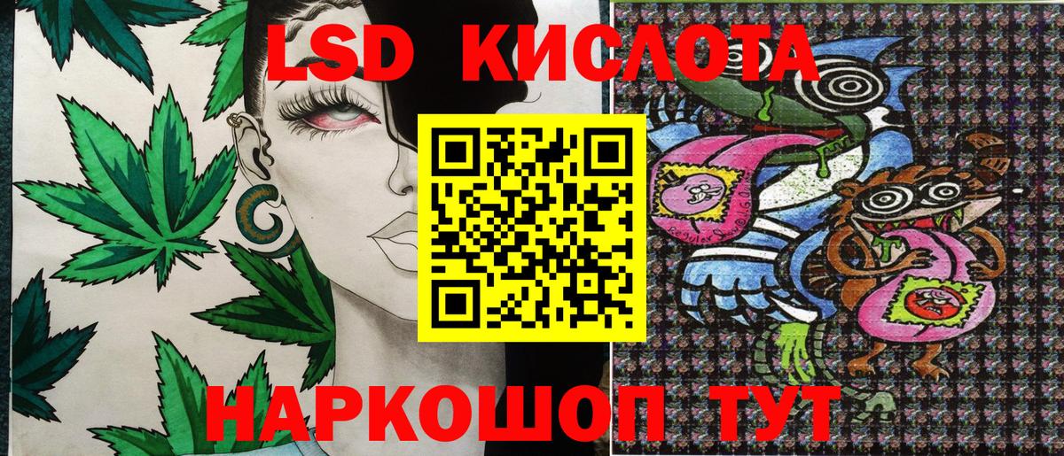 Славянск-на-Кубани  Наркотические марки  Вход с VPN  Наркотические марки 1500мкг 