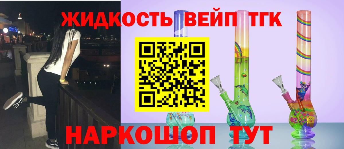 Дистиллят ТГК Wax  Дистиллят ТГК вейп с тгк  Вход с VPN  Славянск-на-Кубани 